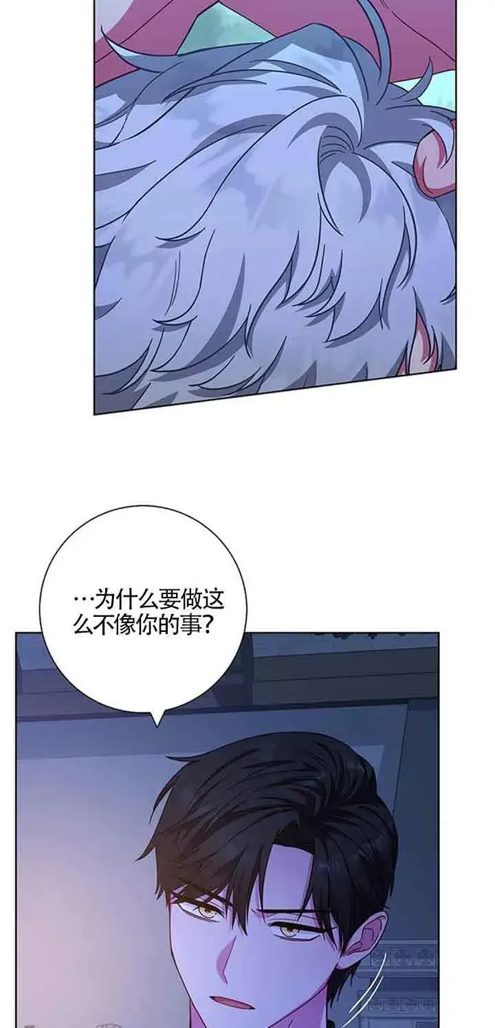 《成为颓废文男主的妈妈》第17话图65