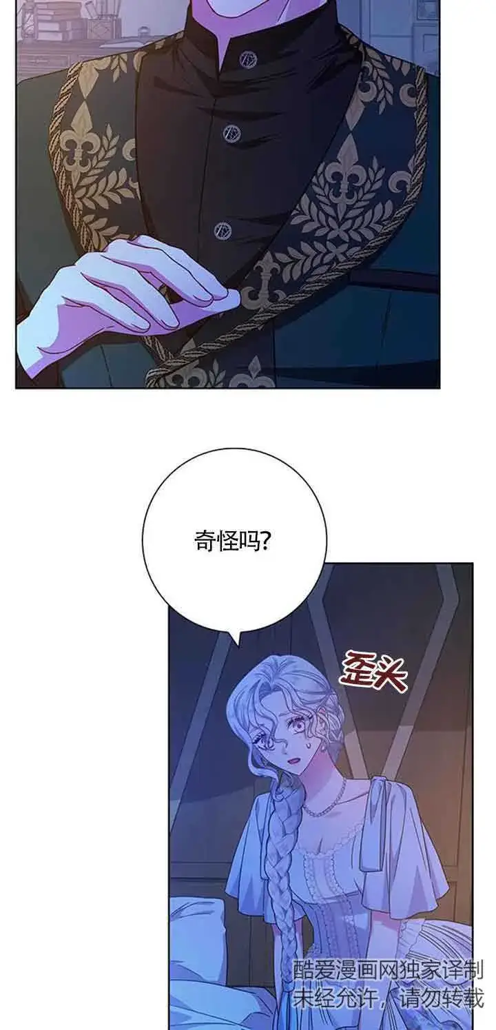 《成为颓废文男主的妈妈》第17话图66