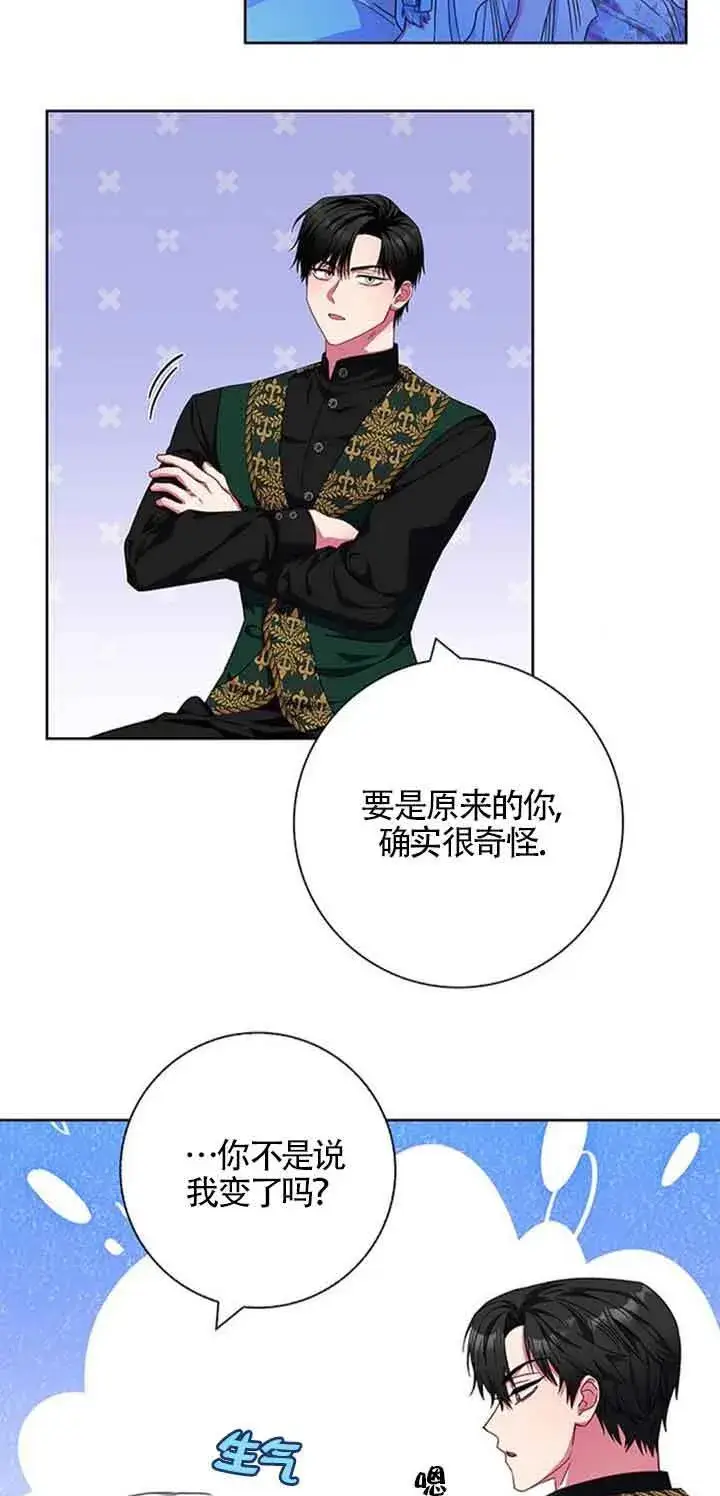 《成为颓废文男主的妈妈》第17话图67