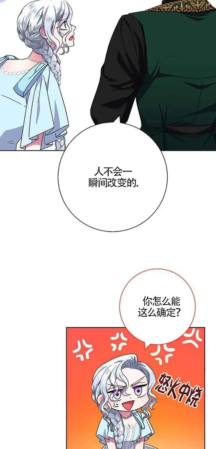 《成为颓废文男主的妈妈》第17话图68