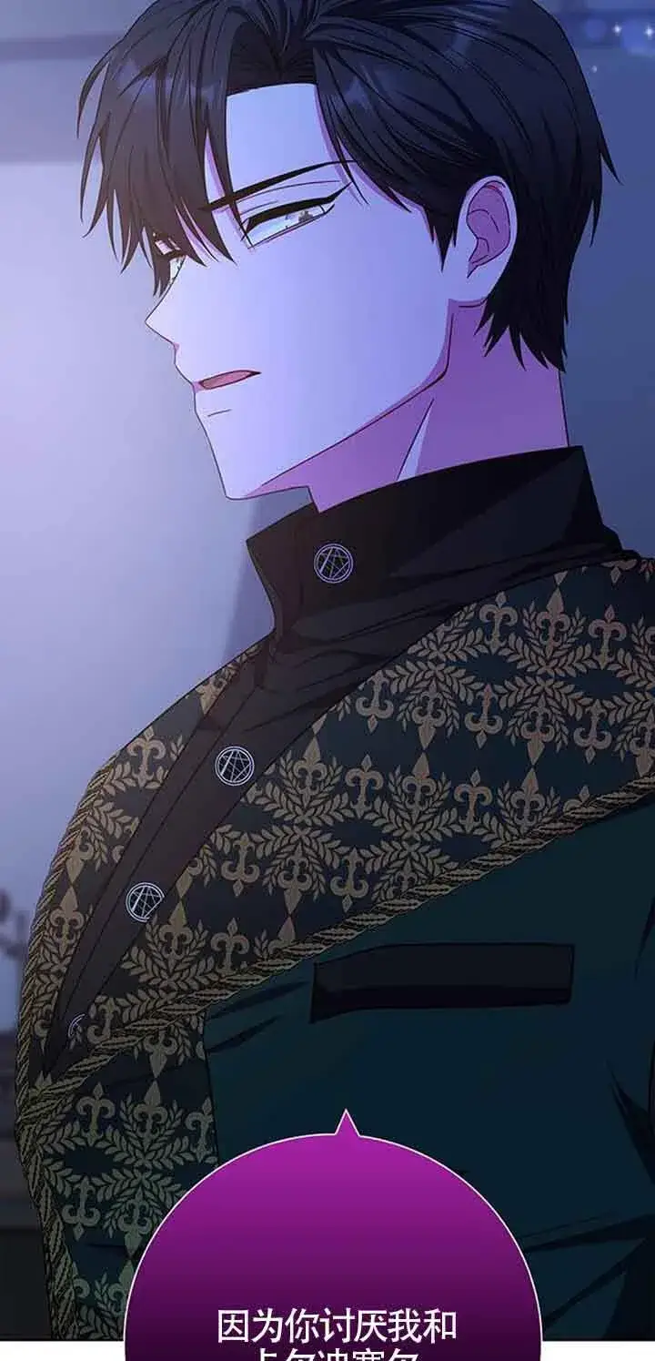 《成为颓废文男主的妈妈》第17话图70