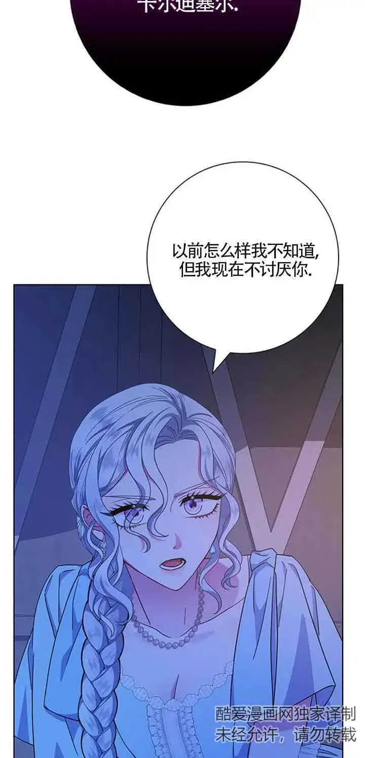 《成为颓废文男主的妈妈》第17话图71