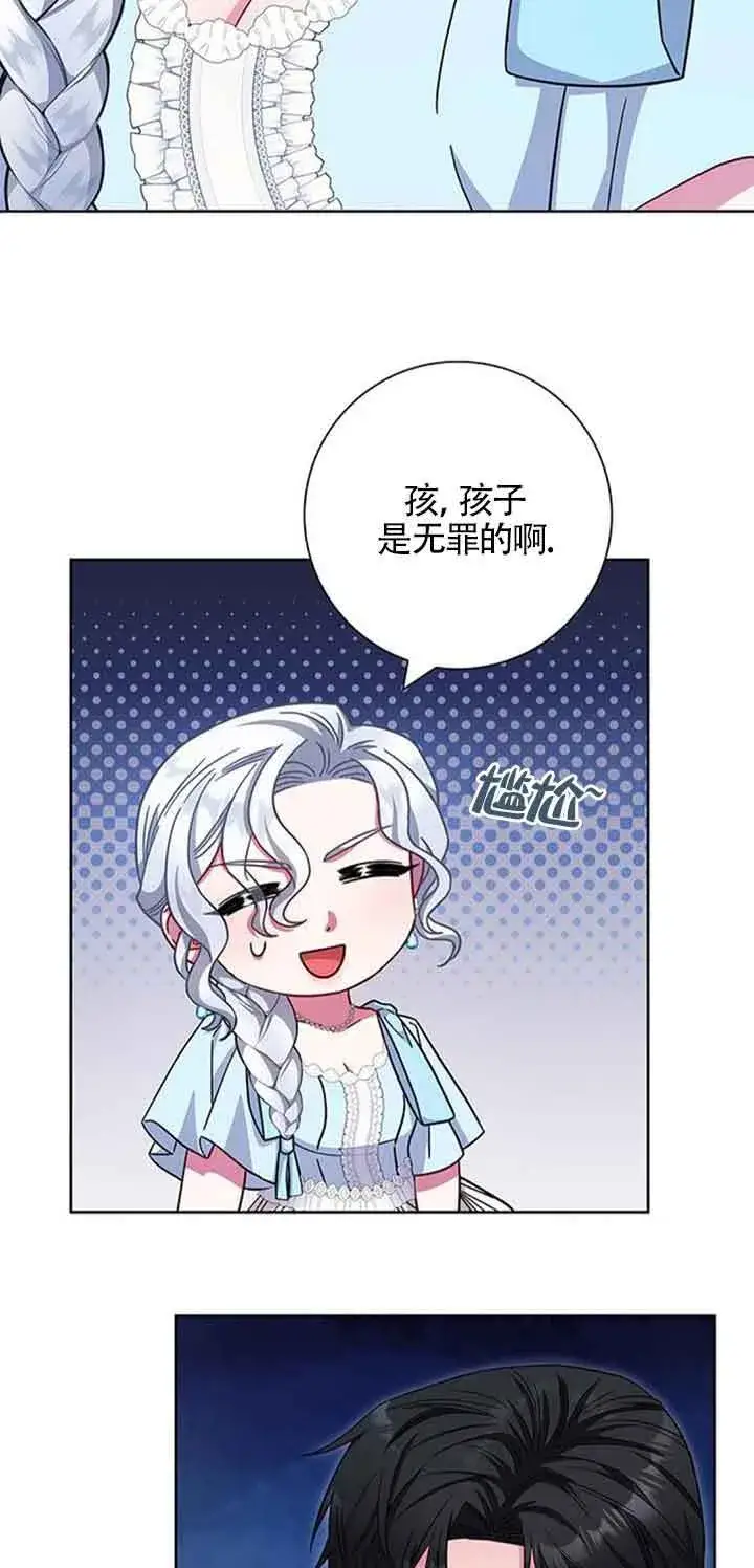 《成为颓废文男主的妈妈》第17话图74