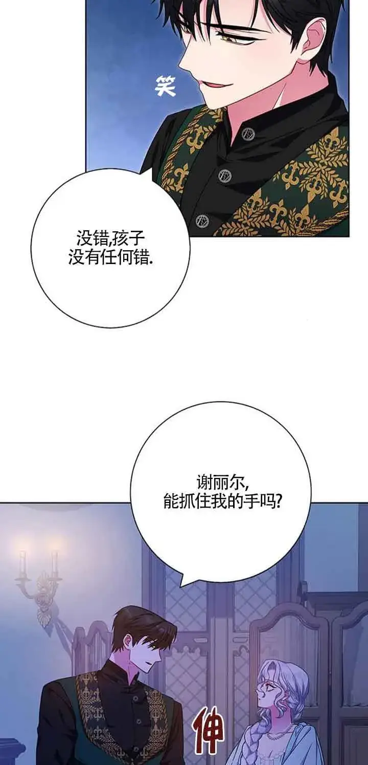 《成为颓废文男主的妈妈》第17话图75