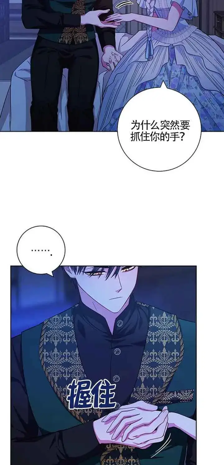 《成为颓废文男主的妈妈》第17话图76