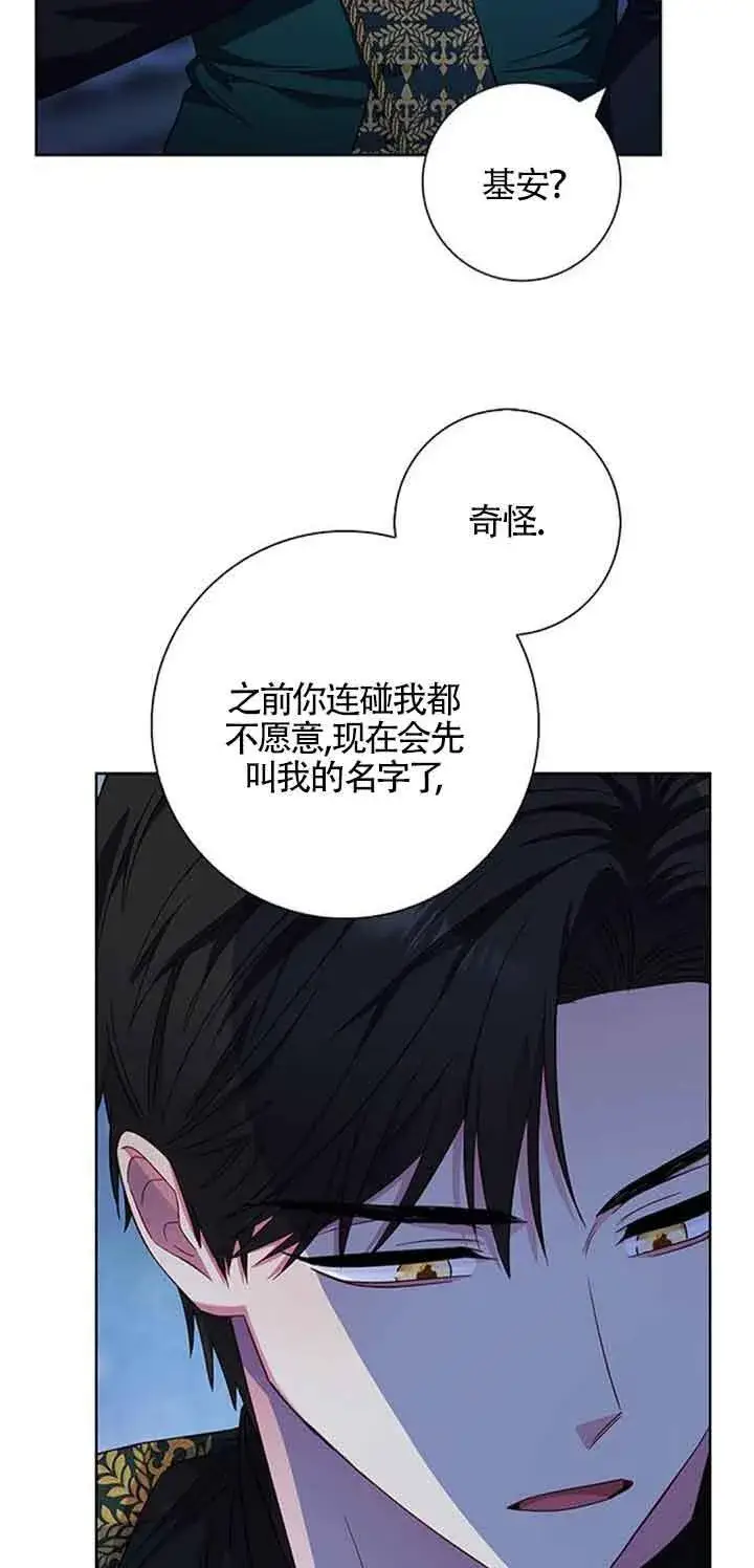 《成为颓废文男主的妈妈》第17话图77