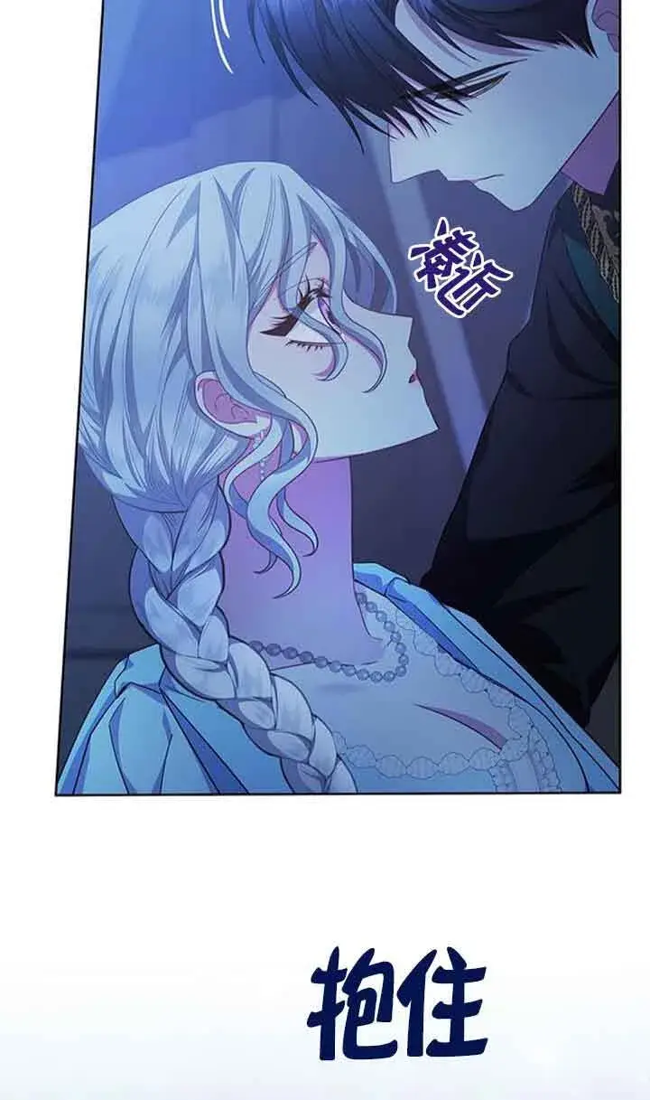 漫画《成为颓废文男主的妈妈》第18话第13张图