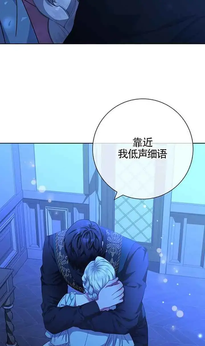 漫画《成为颓废文男主的妈妈》第18话第16张图