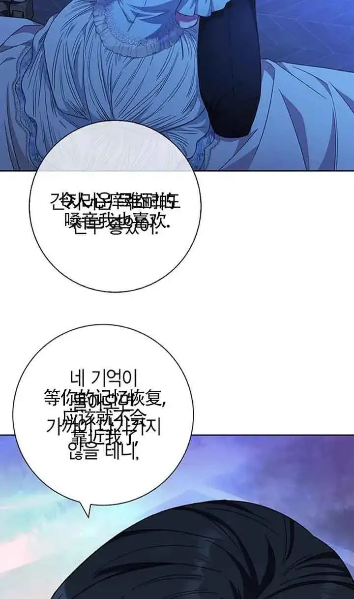 漫画《成为颓废文男主的妈妈》第18话第17张图