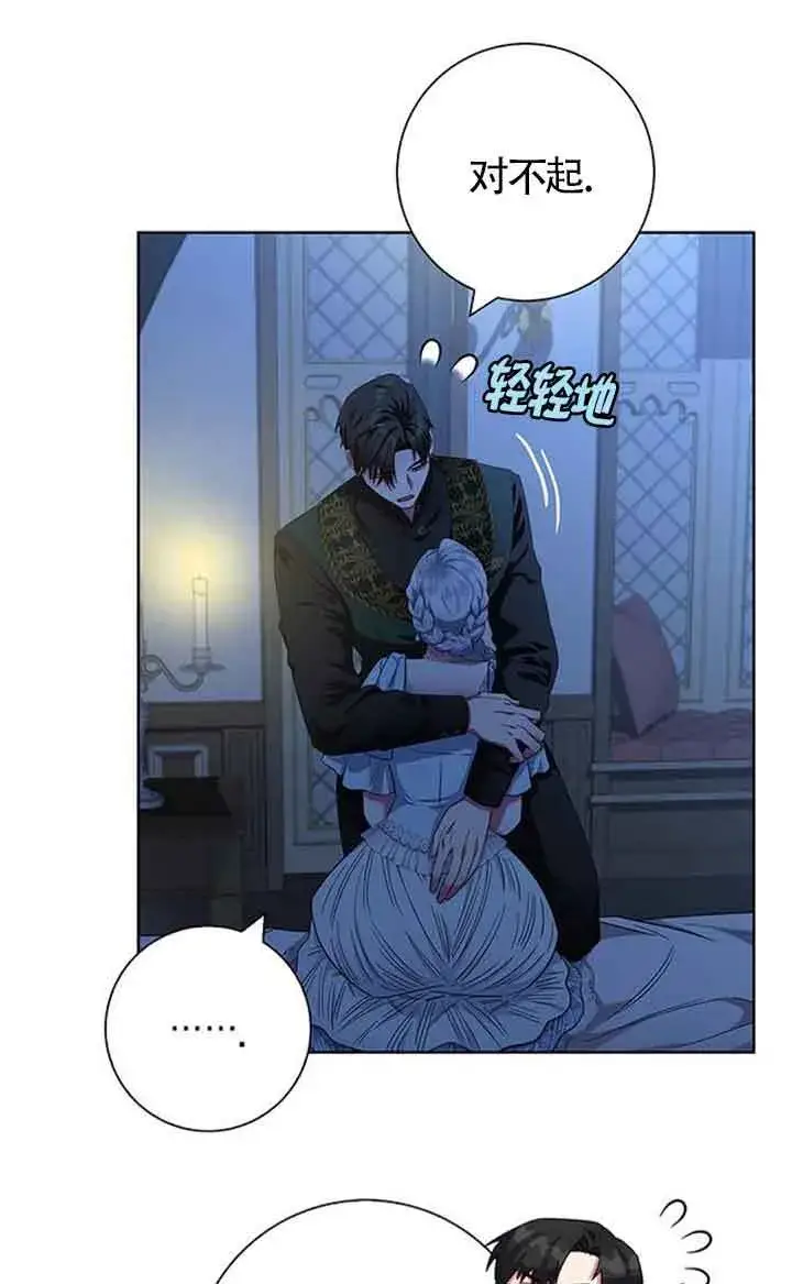 漫画《成为颓废文男主的妈妈》第18话第21张图