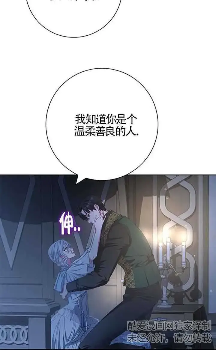 漫画《成为颓废文男主的妈妈》第18话第23张图