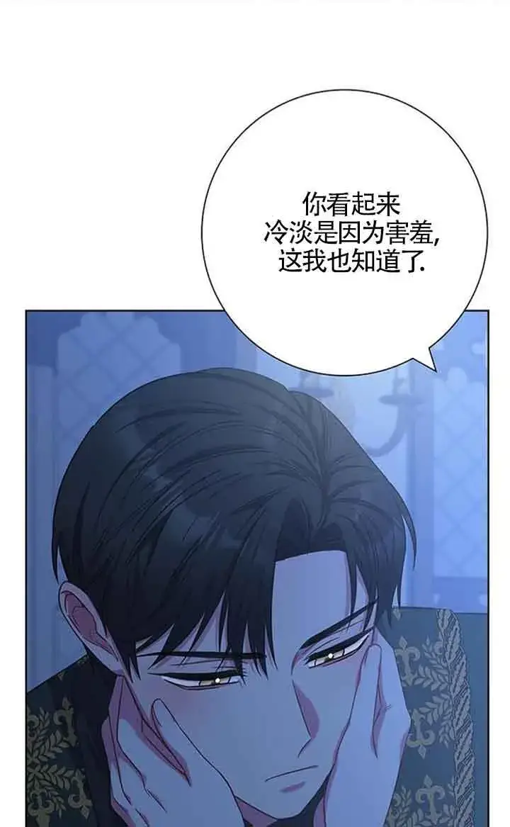 漫画《成为颓废文男主的妈妈》第18话第24张图
