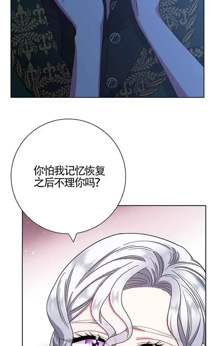 漫画《成为颓废文男主的妈妈》第18话第25张图