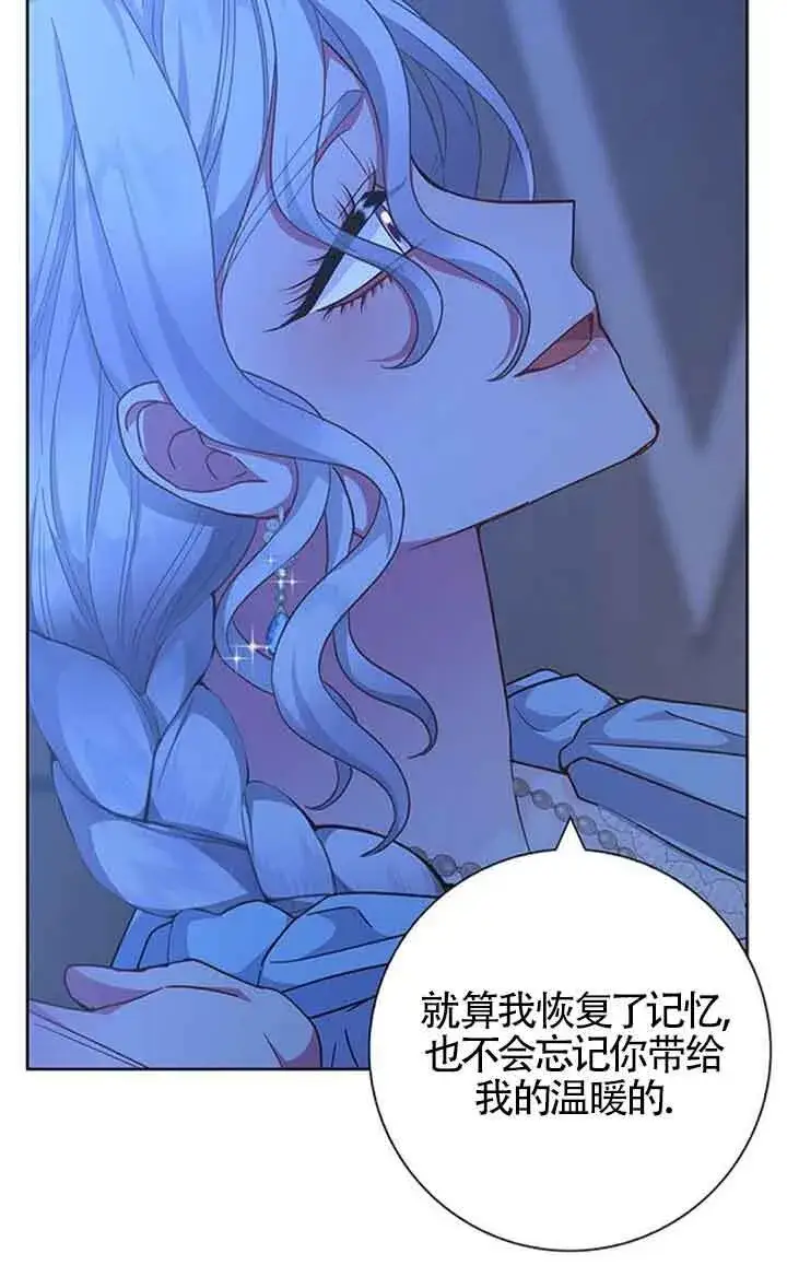 漫画《成为颓废文男主的妈妈》第18话第29张图