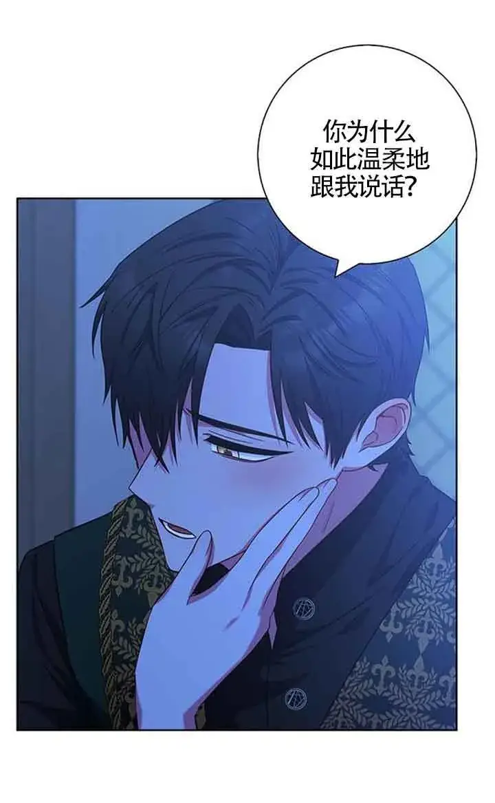 漫画《成为颓废文男主的妈妈》第18话第30张图