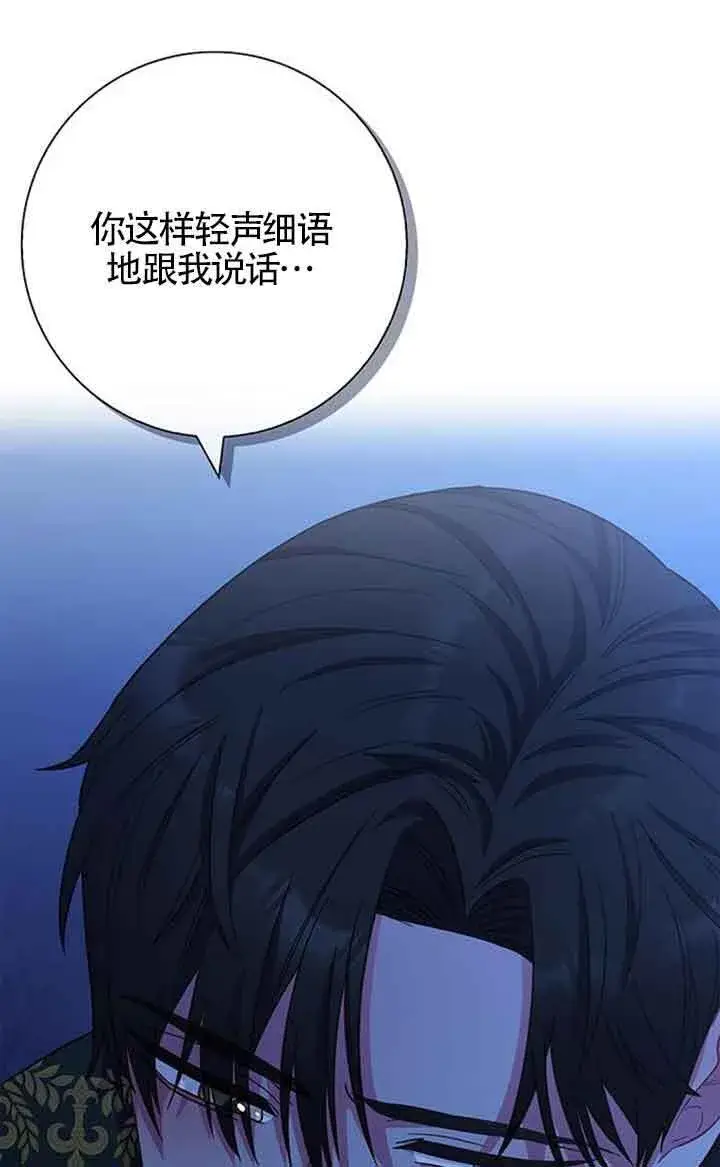 漫画《成为颓废文男主的妈妈》第18话第31张图