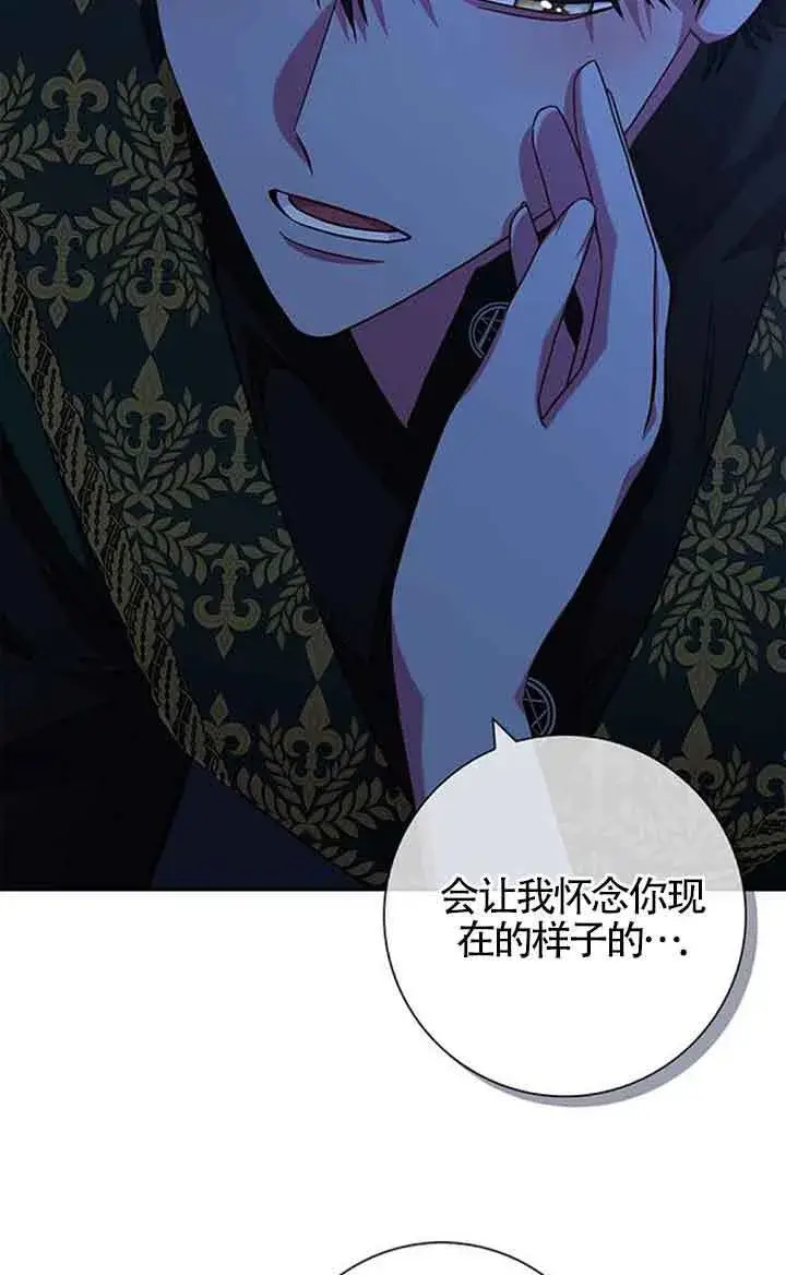 漫画《成为颓废文男主的妈妈》第18话第32张图