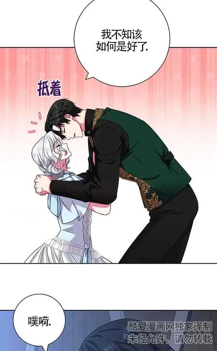 漫画《成为颓废文男主的妈妈》第18话第33张图