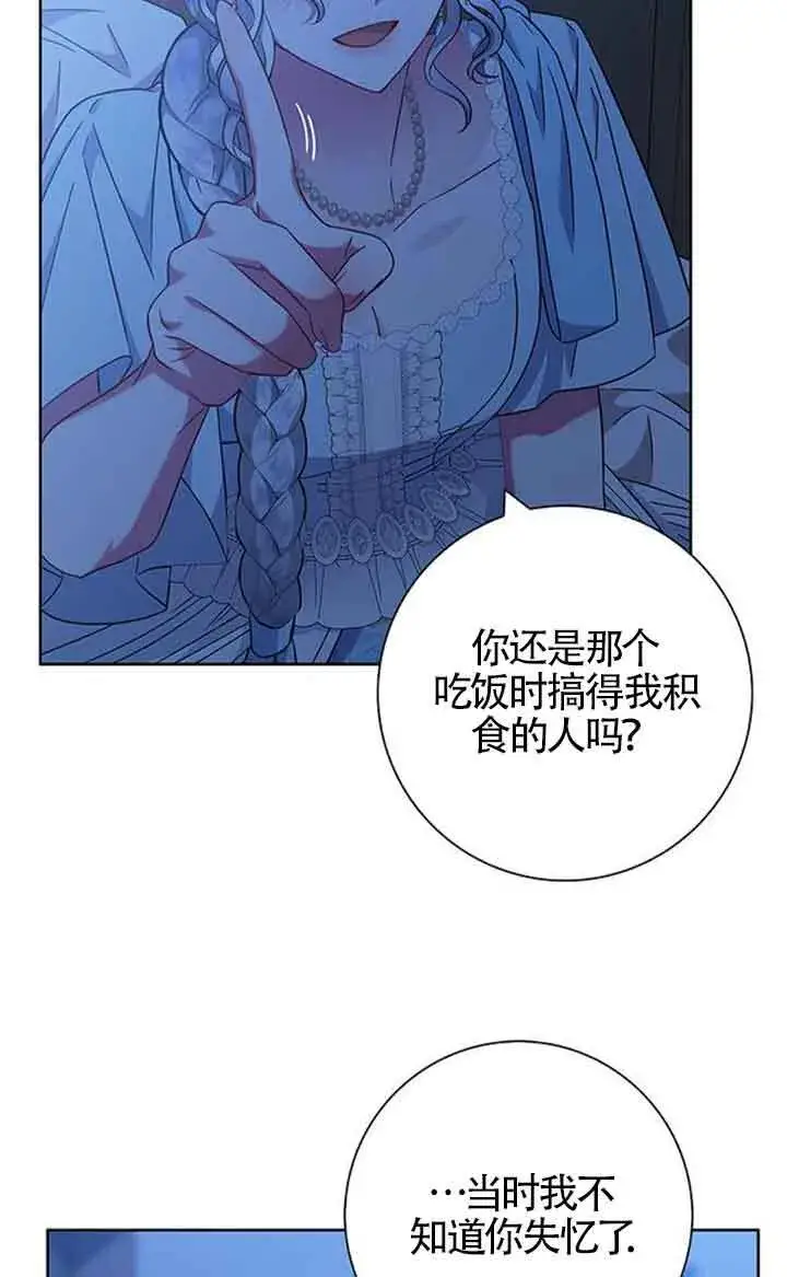 漫画《成为颓废文男主的妈妈》第18话第36张图
