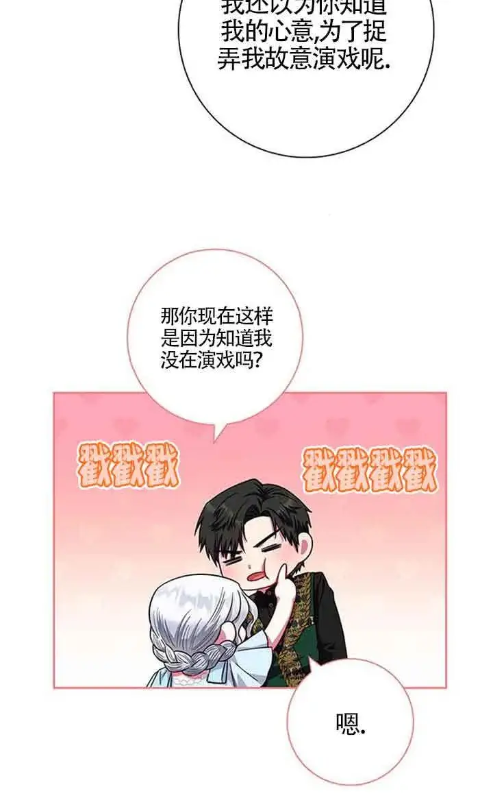 漫画《成为颓废文男主的妈妈》第18话第38张图