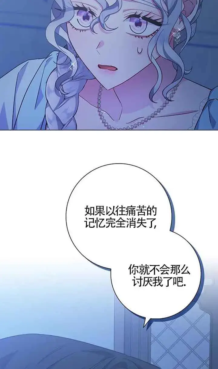 漫画《成为颓废文男主的妈妈》第18话第4张图