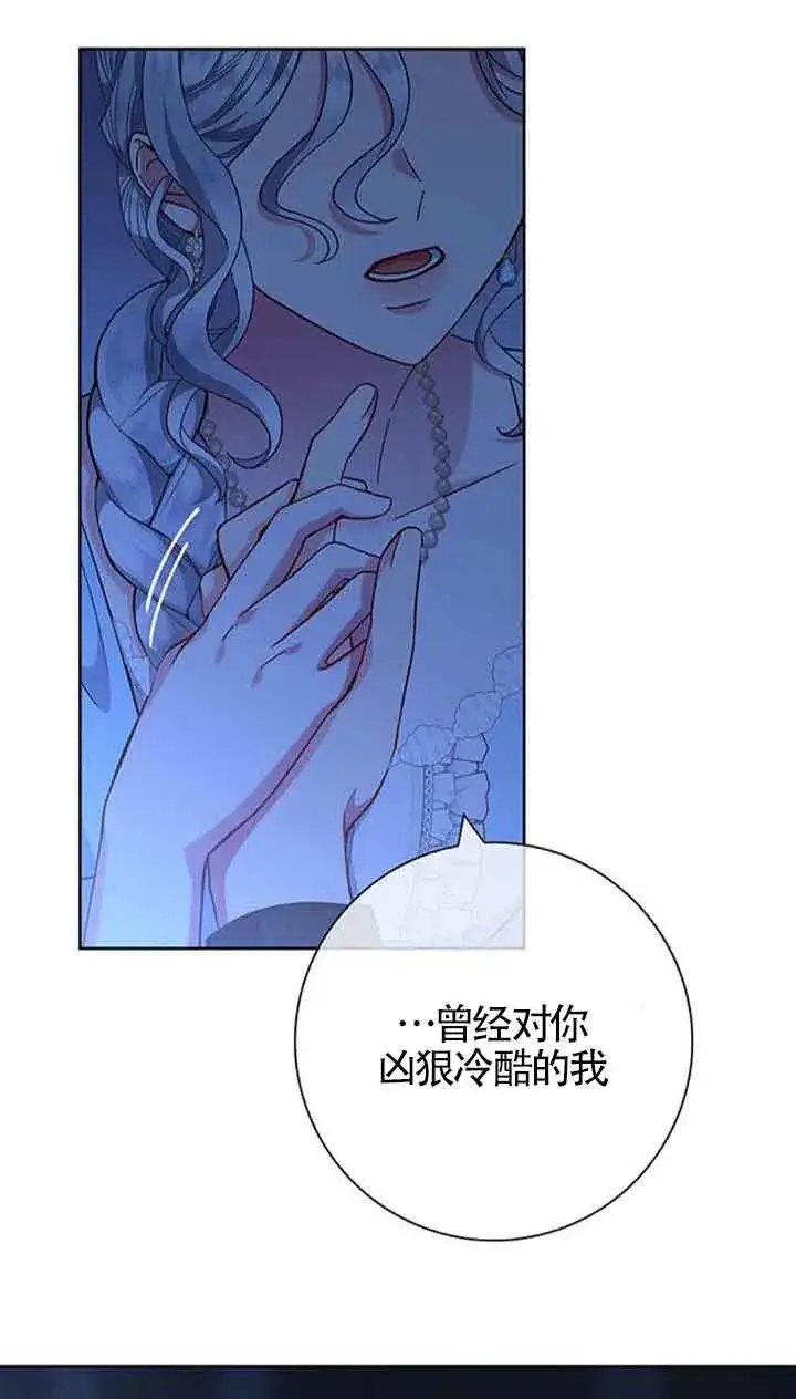 漫画《成为颓废文男主的妈妈》第18话第41张图