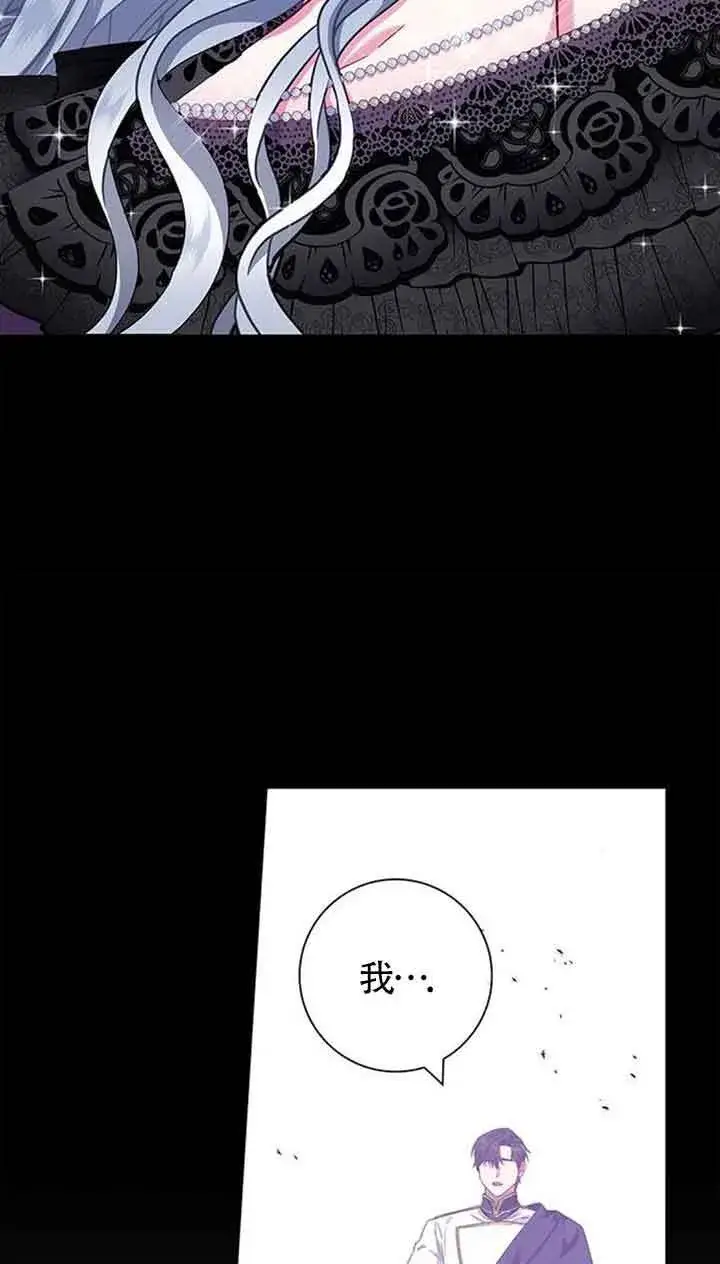 漫画《成为颓废文男主的妈妈》第18话第44张图