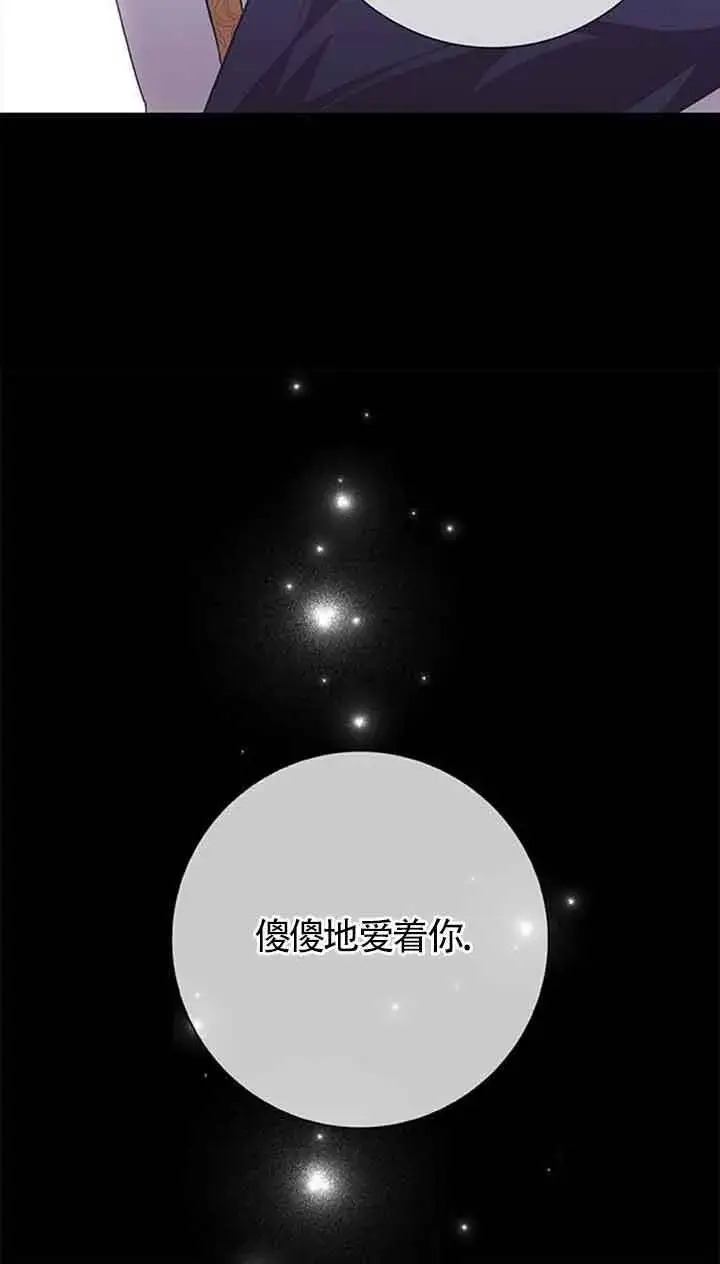 漫画《成为颓废文男主的妈妈》第18话第47张图