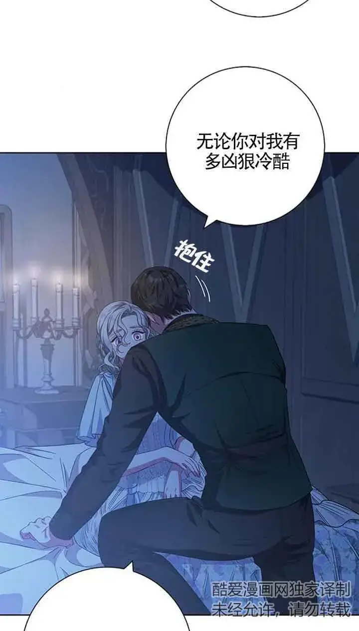 漫画《成为颓废文男主的妈妈》第18话第50张图
