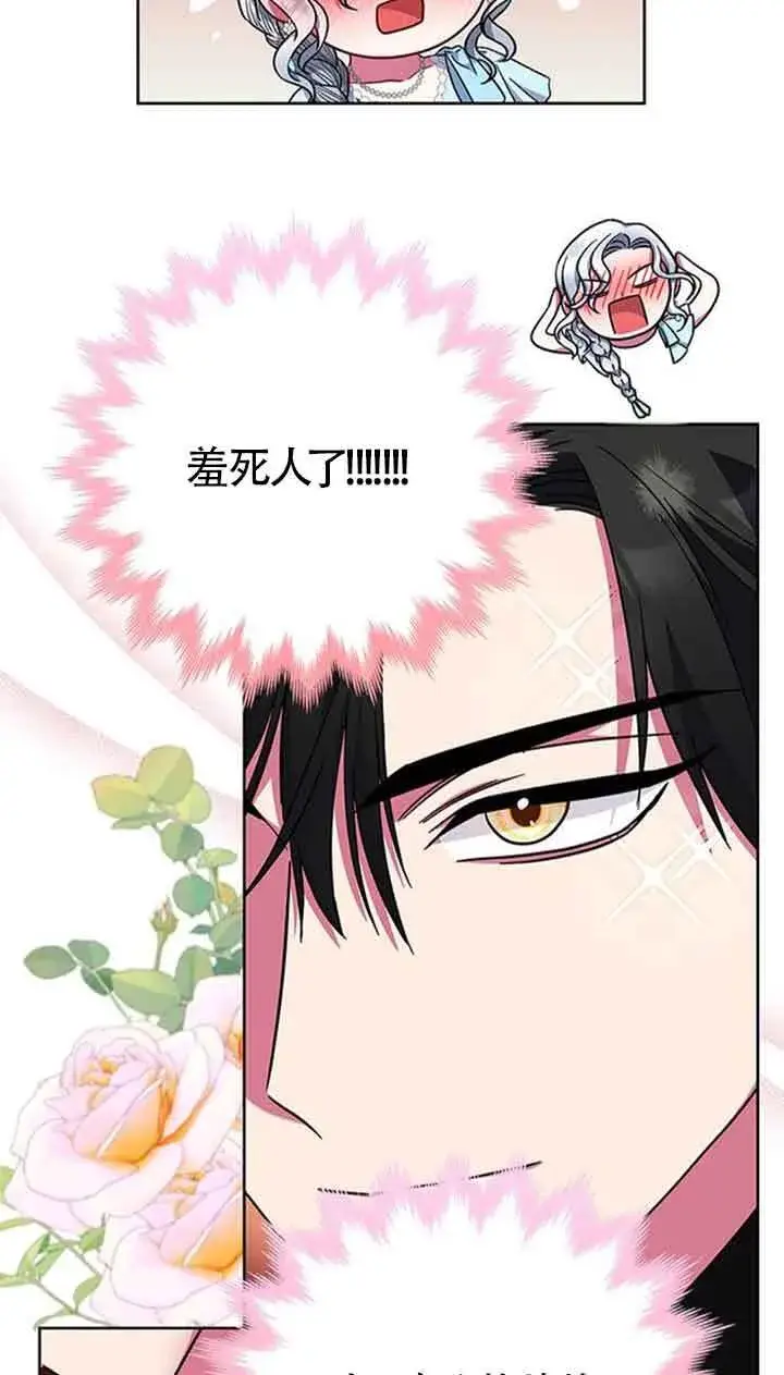 漫画《成为颓废文男主的妈妈》第18话第55张图
