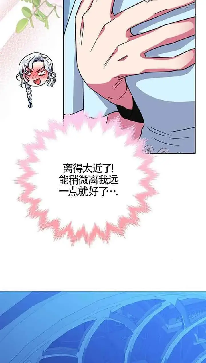 漫画《成为颓废文男主的妈妈》第18话第57张图