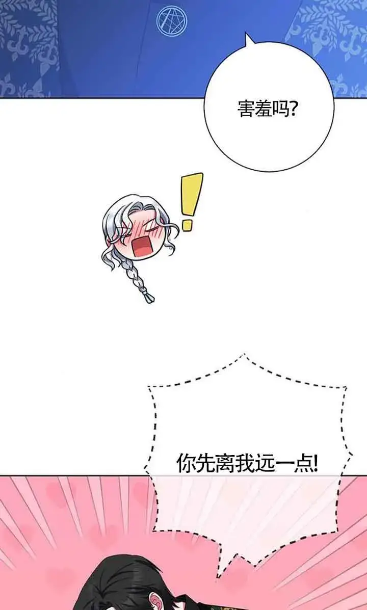 漫画《成为颓废文男主的妈妈》第18话第62张图