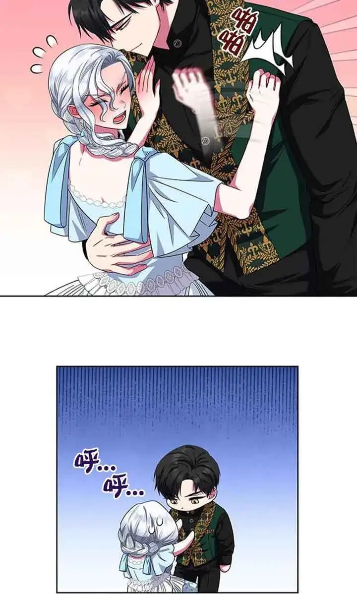 漫画《成为颓废文男主的妈妈》第18话第63张图