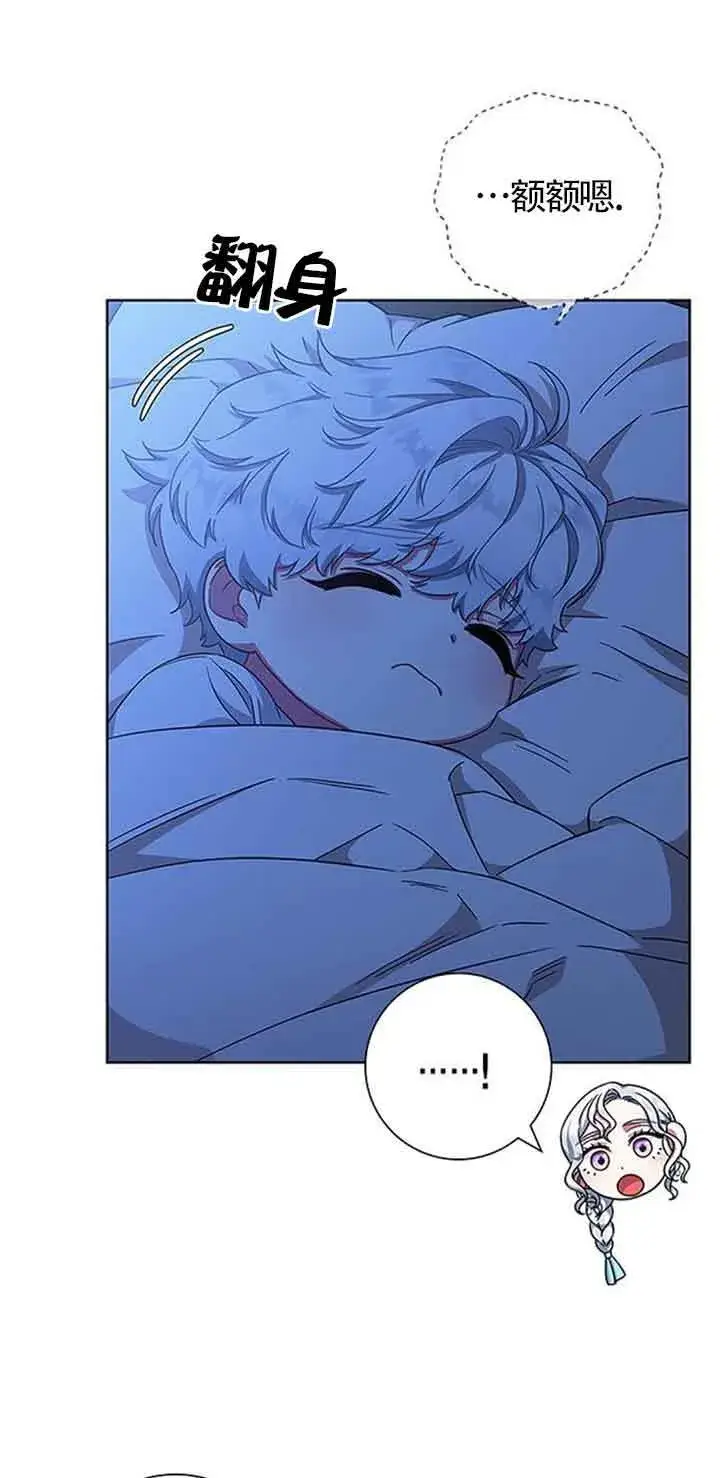 《成为颓废文男主的妈妈》第19话图12