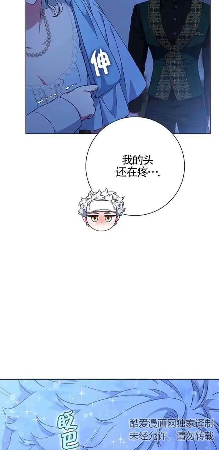 《成为颓废文男主的妈妈》第19话图17