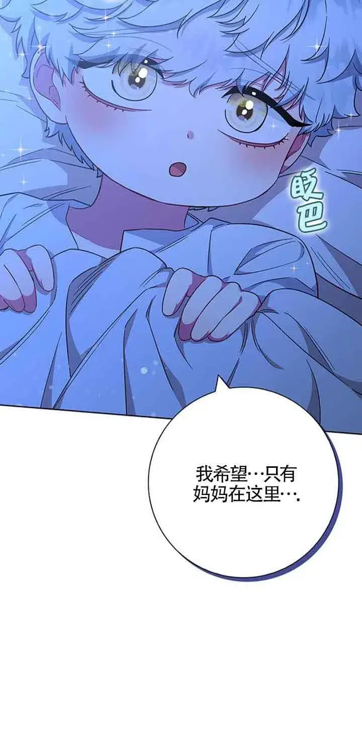 《成为颓废文男主的妈妈》第19话图18