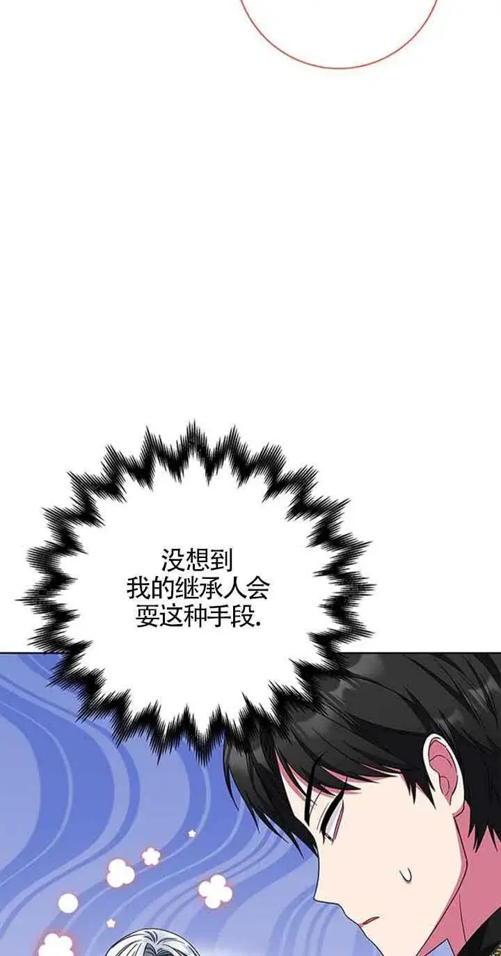 《成为颓废文男主的妈妈》第19话图25