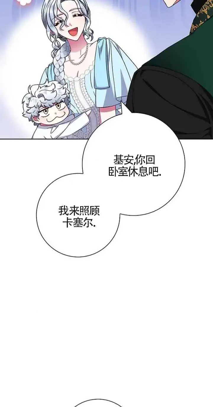 《成为颓废文男主的妈妈》第19话图26