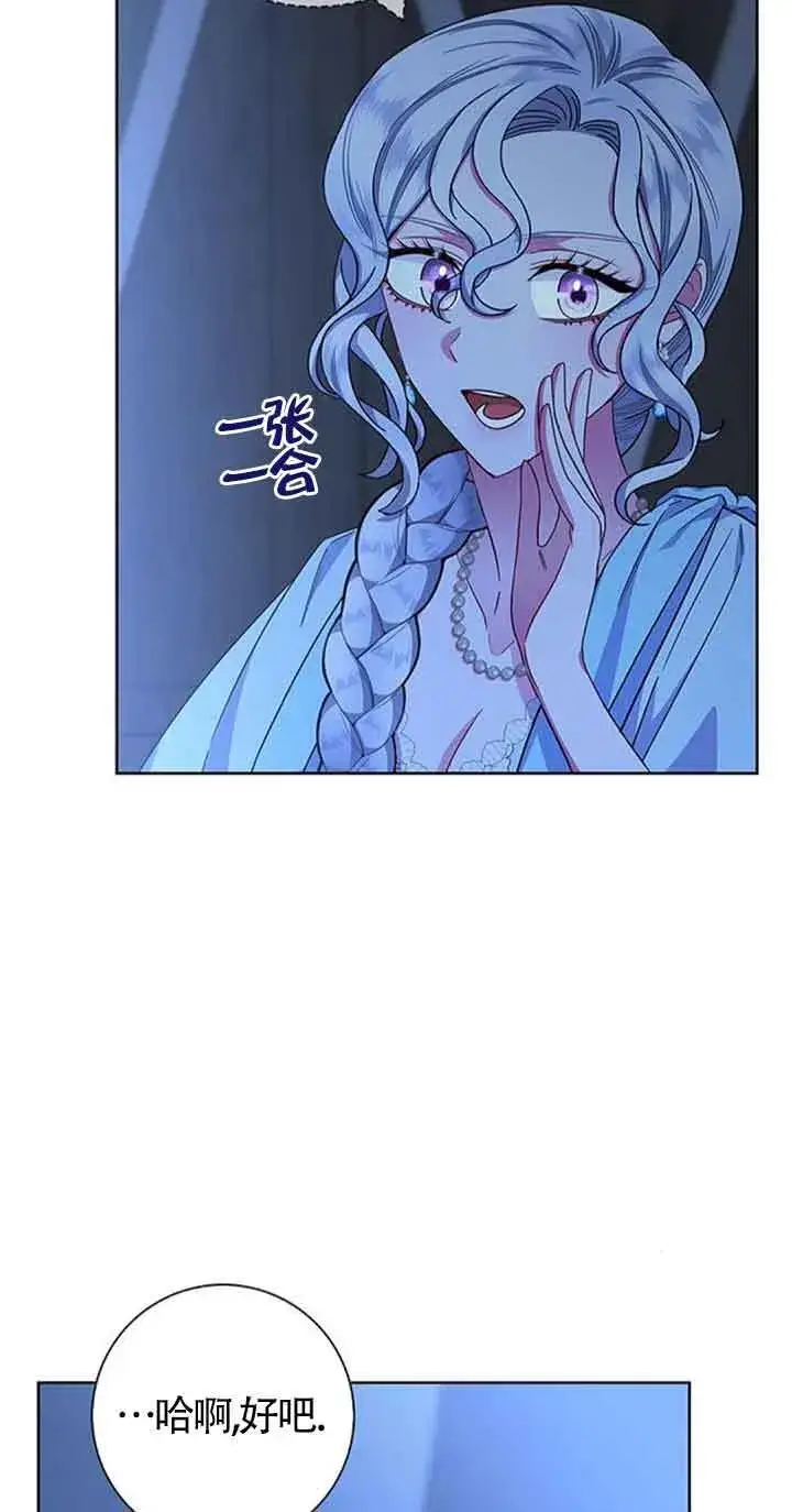 《成为颓废文男主的妈妈》第19话图28