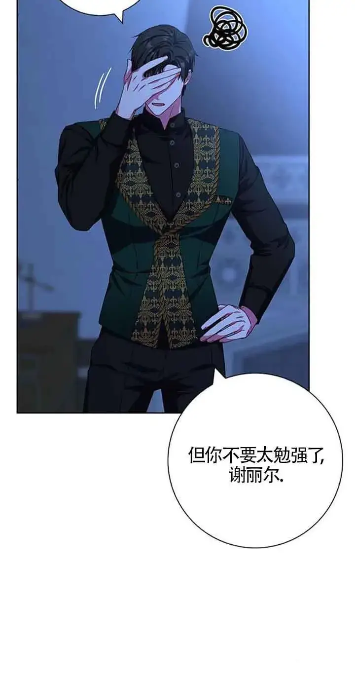 《成为颓废文男主的妈妈》第19话图29