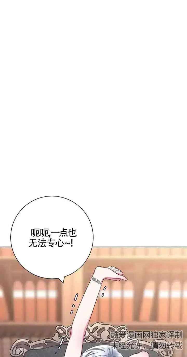《成为颓废文男主的妈妈》第19话图32