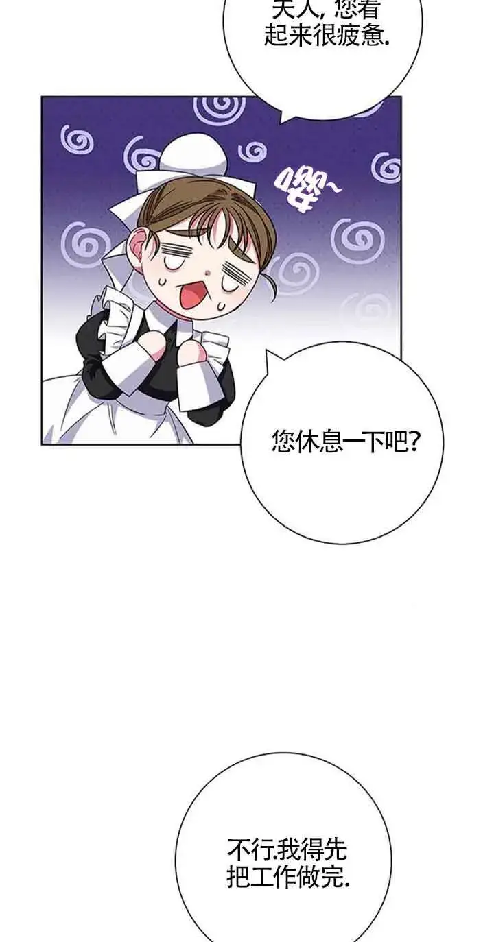 《成为颓废文男主的妈妈》第19话图34