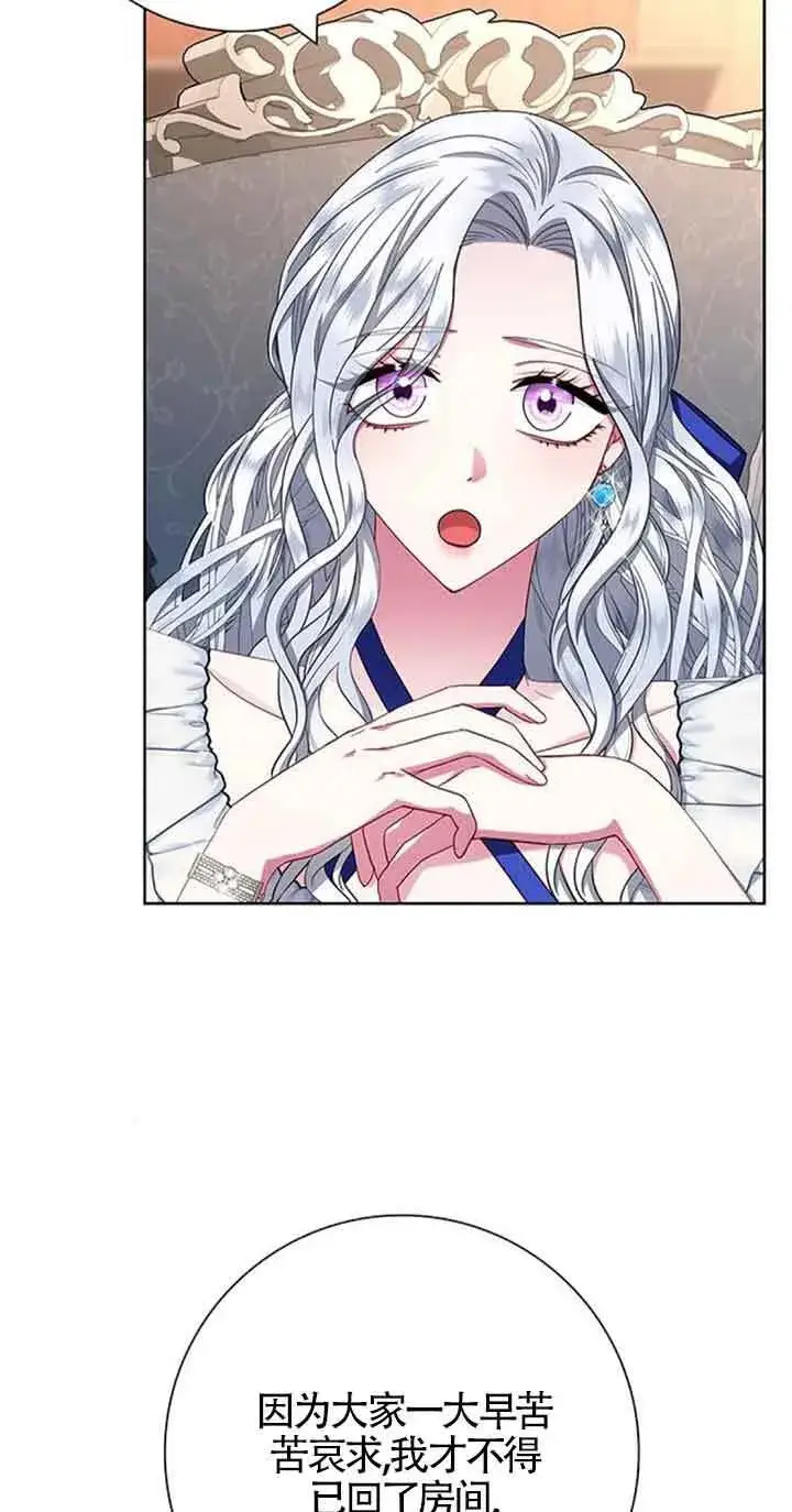 《成为颓废文男主的妈妈》第19话图36