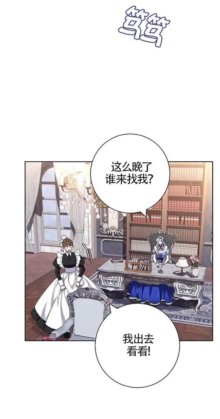 《成为颓废文男主的妈妈》第19话图40