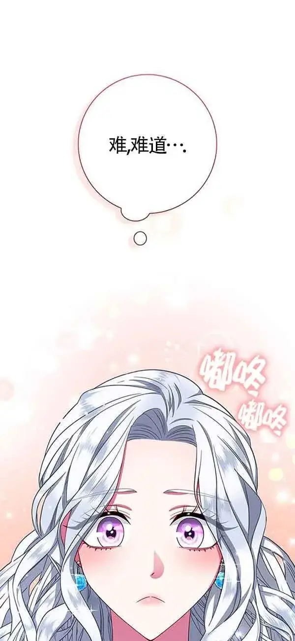 《成为颓废文男主的妈妈》第19话图41