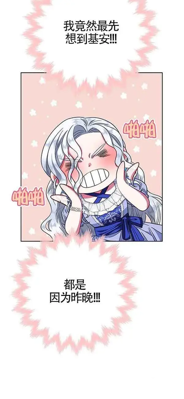 《成为颓废文男主的妈妈》第19话图43