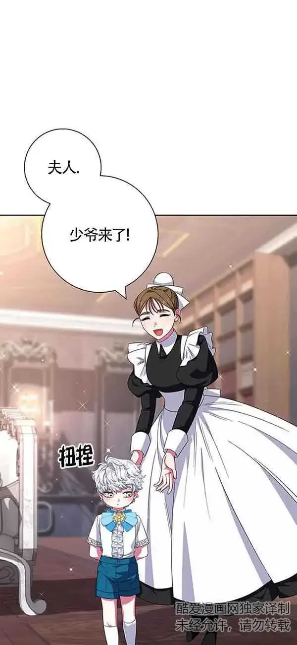 《成为颓废文男主的妈妈》第19话图44