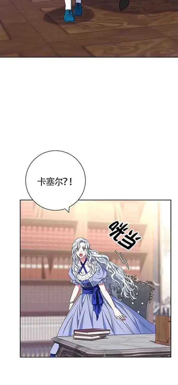 《成为颓废文男主的妈妈》第19话图45