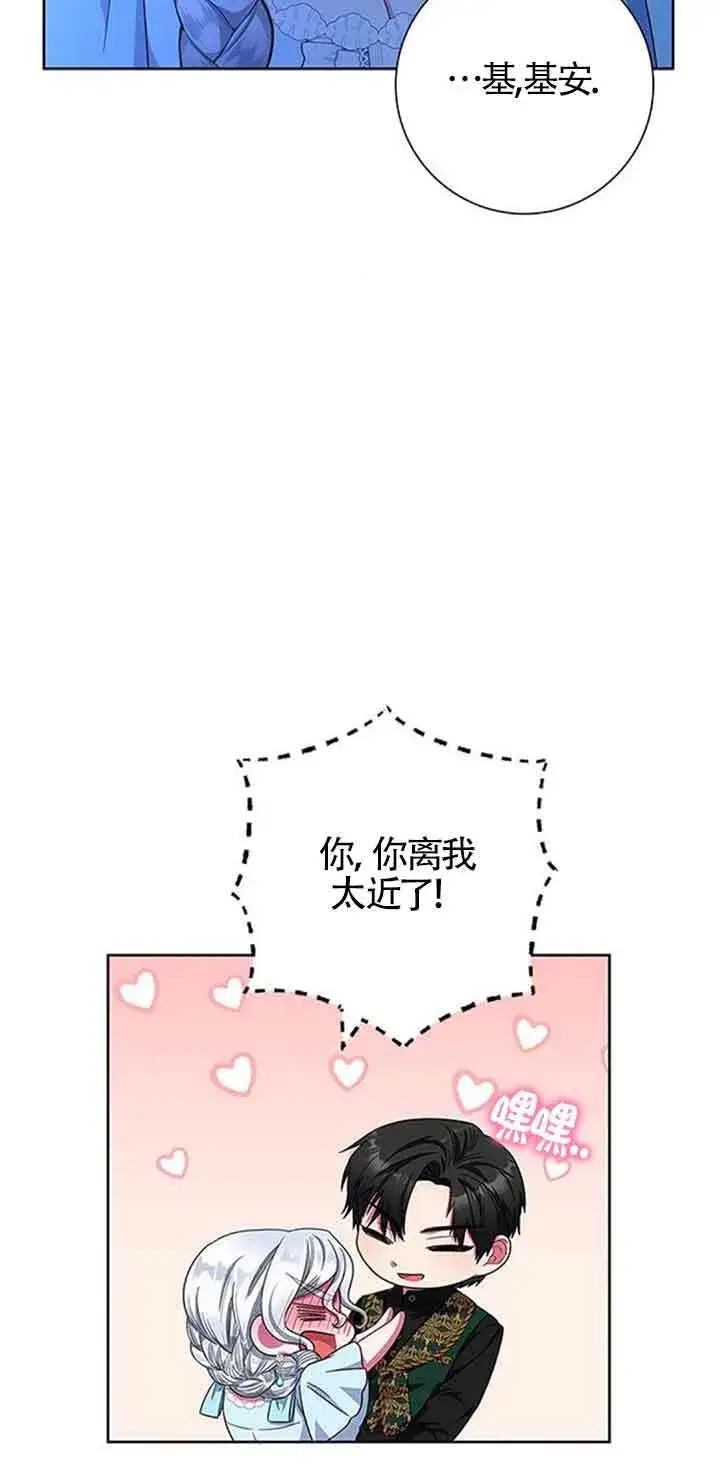 《成为颓废文男主的妈妈》第19话图5