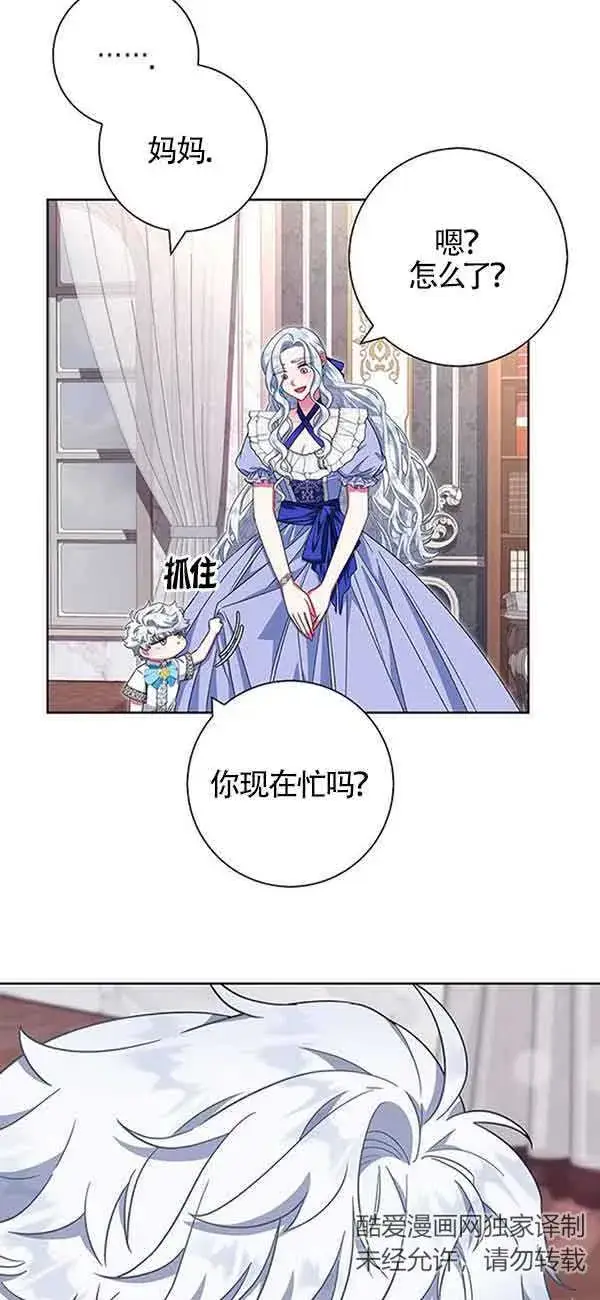 《成为颓废文男主的妈妈》第19话图51